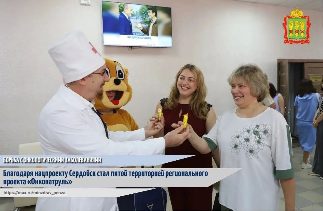В среду, 8 июля, Сердобский район стал пятым, юбилейным муниципалитетом, где прошёл региональный этап масштабного просветительского проекта «Онкопатруль»