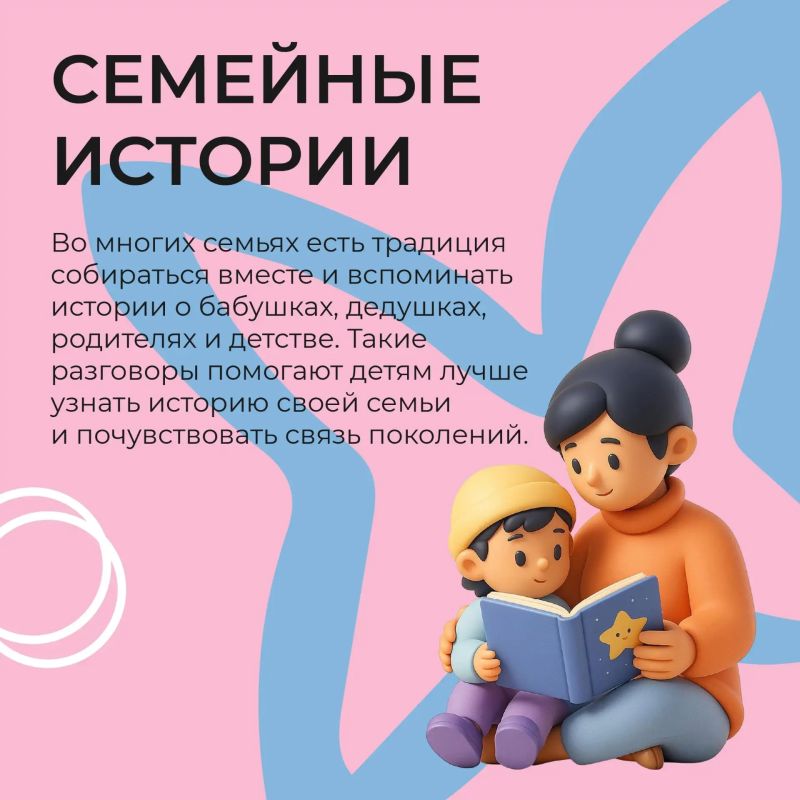 У каждой семьи есть свои традиции — большие и маленькие У каждой семьи есть свои традиции — большие и маленькие