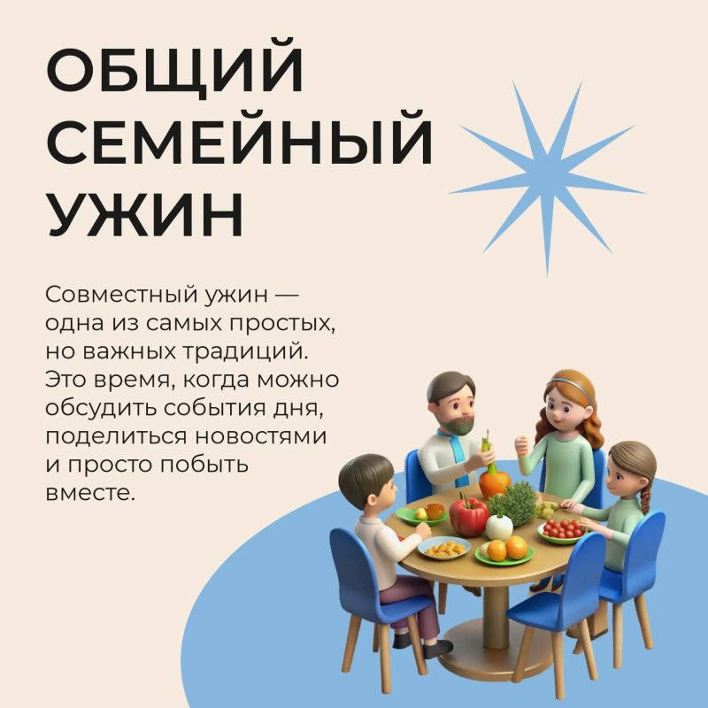 У каждой семьи есть свои традиции — большие и маленькие У каждой семьи есть свои традиции — большие и маленькие