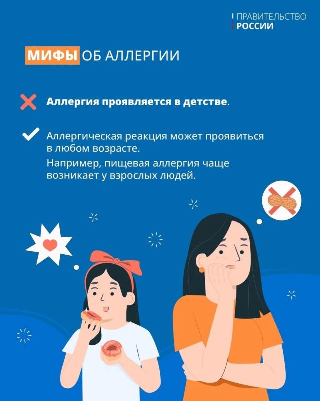Сегодня отмечается Всемирный день борьбы с аллергией Сегодня отмечается Всемирный день борьбы с аллергией