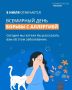 Сегодня отмечается Всемирный день борьбы с аллергией
