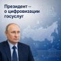 120 млн граждан используют сервис «Госуслуги»