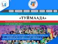 10 июля стали известны итоги XXXII Международной олимпиады школьников «Туймаада»