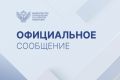 В связи с появлением в СМИ публикаций, ссылающихся на якобы разработанные Министерством просвещения РФ методические рекомендации, касающиеся выбора сладостей, цветовой гаммы одежды и иных бытовых аспектов, заявляем следующее