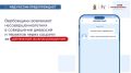 В социальных сетях и мессенджерах фиксируются случаи, когда несовершеннолетним предлагают денежное вознаграждение за совершение действий на объектах железнодорожного транспорта