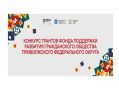 Молодежь Пензенской области может получить гранты до 500 000 рублей на реализацию своих проектов