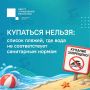 #ЦУР58_информирует. Купальный сезон в Пензенской области продолжается По информации Управления Роспотребнадзора по Пензенской области, в регионе продолжается мониторинг качества воды и почвы в местах отдыха у водоемов