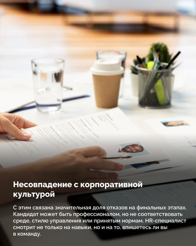 Работодатели редко объясняют, почему выбрали другого кандидата Работодатели редко объясняют, почему выбрали другого кандидата