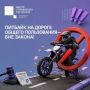 #ЦУР58_информирует. Питбайк — не игрушка: почему стоит отказаться от его покупки ребенку По данным Госавтоинспекции Пензенской области, за последние годы увеличилось число ДТП с участием несовершеннолетних, управляющих...