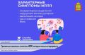 В рамках недели профилактики инфекций, передающихся половым путем (ИППП), мы подготовили чек-лист неочевидных симптомов, которые нельзя игнорировать: