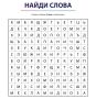 Поиграем? Разгадай шифр здоровья!