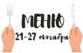 Веганское меню на неделю: вкусно, разнообразно и без животной продукции