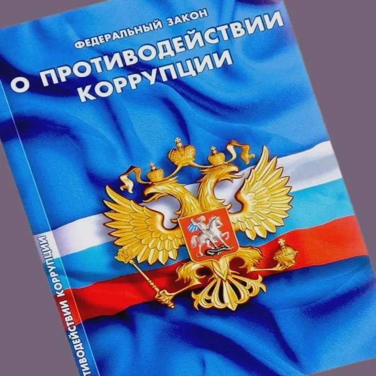 По постановлению прокурора в Кузнецке организация оштрафована на 1 млн рублей за коррупционное правонарушение
