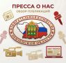 В Избирательную комиссию Пензенской области