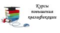 Сотрудники Министерства жилищно-коммунального хозяйства и гражданской защиты населения Пензенской области Ирина Холодова и Оксана Чернецова успешно завершили обучение по программе повышения квалификации «Эффективный...