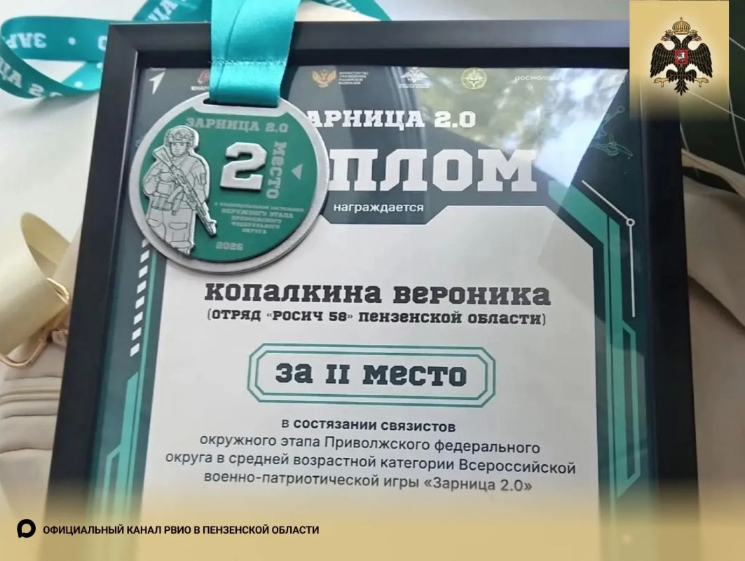 Завершился окружной этап «Зарницы 2.0»: пензенцы вошли в число призеров Завершился окружной этап «Зарницы 2.0»: пензенцы вошли в число призеров