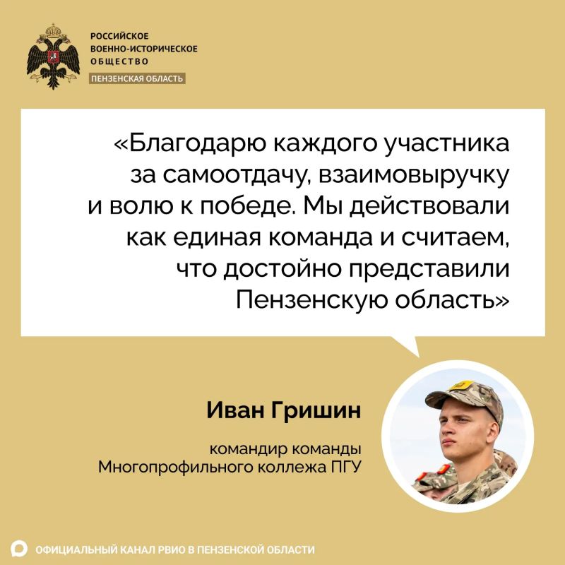 Завершился окружной этап «Зарницы 2.0»: пензенцы вошли в число призеров Завершился окружной этап «Зарницы 2.0»: пензенцы вошли в число призеров