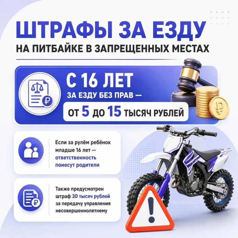 Питбайк — не игрушка: почему стоит отказаться от покупки ребёнку Питбайк — не игрушка: почему стоит отказаться от покупки ребёнку