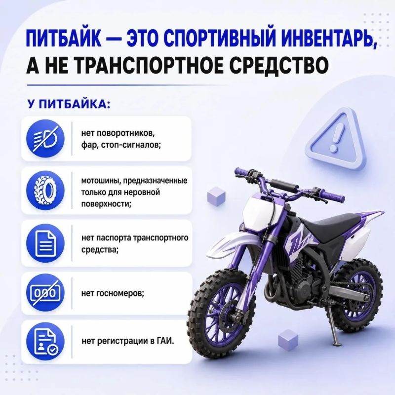 Питбайк — не игрушка: почему стоит отказаться от покупки ребёнку Питбайк — не игрушка: почему стоит отказаться от покупки ребёнку