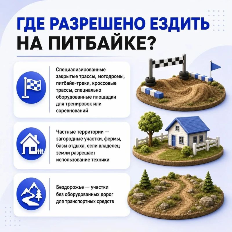 Питбайк — не игрушка: почему стоит отказаться от покупки ребёнку Питбайк — не игрушка: почему стоит отказаться от покупки ребёнку