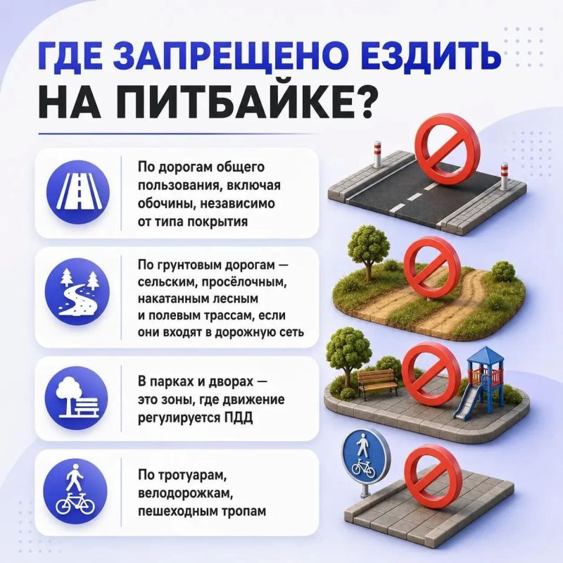 Питбайк — не игрушка: почему стоит отказаться от покупки ребёнку Питбайк — не игрушка: почему стоит отказаться от покупки ребёнку