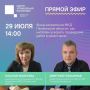 Центр управления регионом приглашает присоединиться к прямому эфиру про капремонт многоквартирных домов