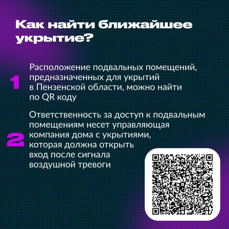Важно знать: как правильно реагировать на сигналы «Беспилотная опасность» и «Воздушная опасность» Важно знать: как правильно реагировать на сигналы «Беспилотная опасность» и «Воздушная опасность»