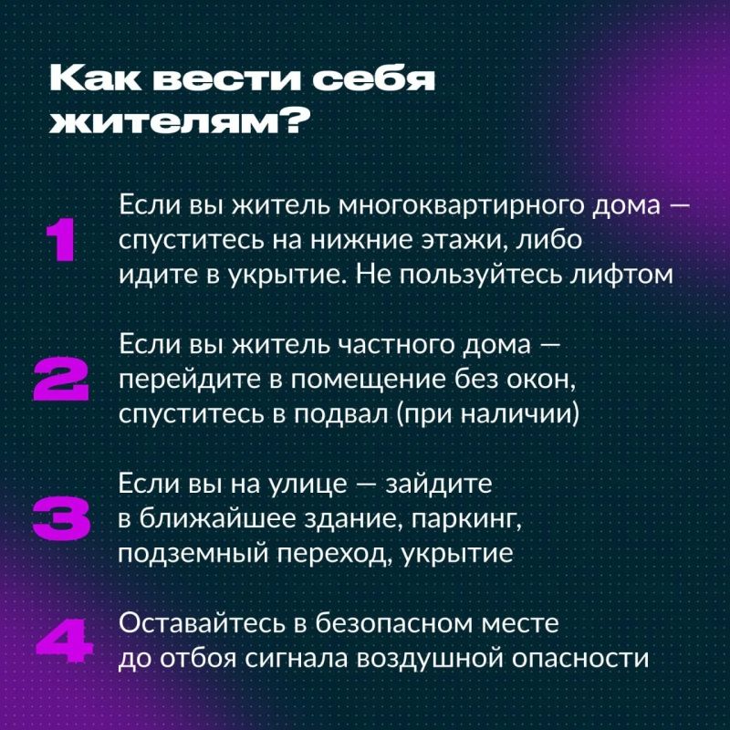 Важно знать: как правильно реагировать на сигналы «Беспилотная опасность» и «Воздушная опасность» Важно знать: как правильно реагировать на сигналы «Беспилотная опасность» и «Воздушная опасность»