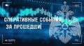 На территории Пензенской области за сутки ликвидировано 3 пожара