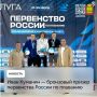 Иван Куманин — бронзовый призер первенства России по плаванию