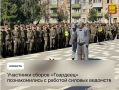 Участники сборов «Гвардеец» познакомились с работой силовых ведомств