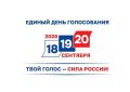 Старт выездного обучения членов ТИК Пензенской области!