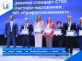 Стартовала регистрация участников на мероприятия деловой программы финала чемпионата «Профессионалы» по компетенциям промышленного блока