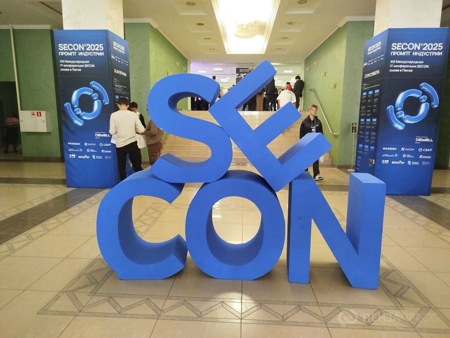 В Пензе в сентябре пройдет международная конференция разработчиков SECON (6+)