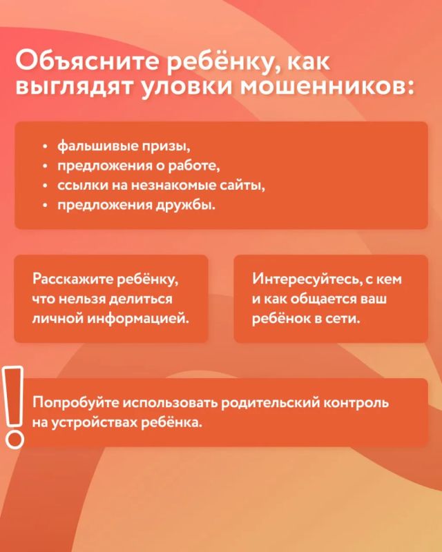 Как защитить ребёнка в интернете? Как защитить ребёнка в интернете?