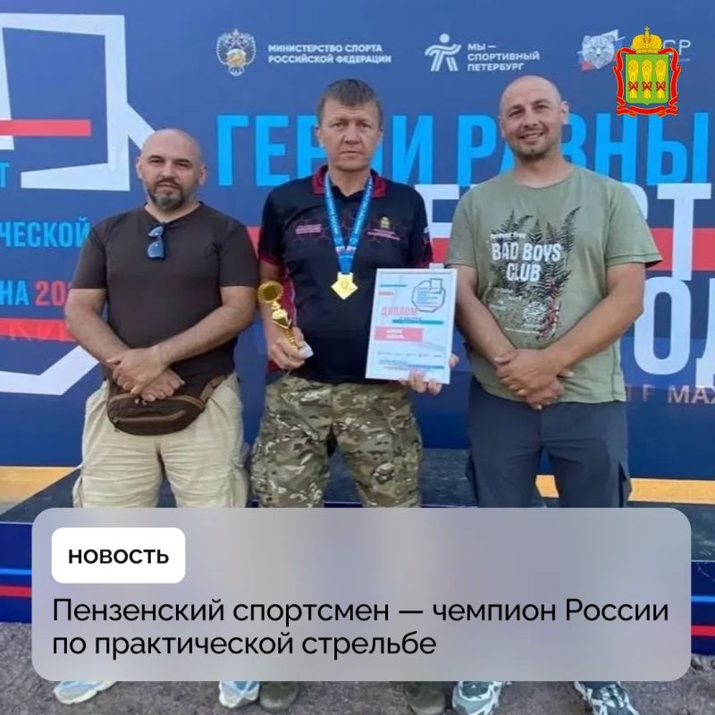Пензенский спортсмен — чемпион России по практической стрельбе