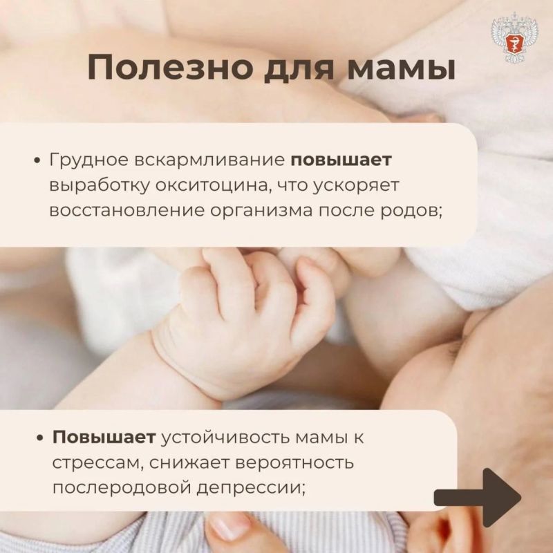 Знаете ли вы, что грудное вскармливание — это самый естественный и эффективный способ помочь организму восстановиться после беременности? Знаете ли вы, что грудное вскармливание — это самый естественный и эффективный способ помочь организму восстановиться после беременности?