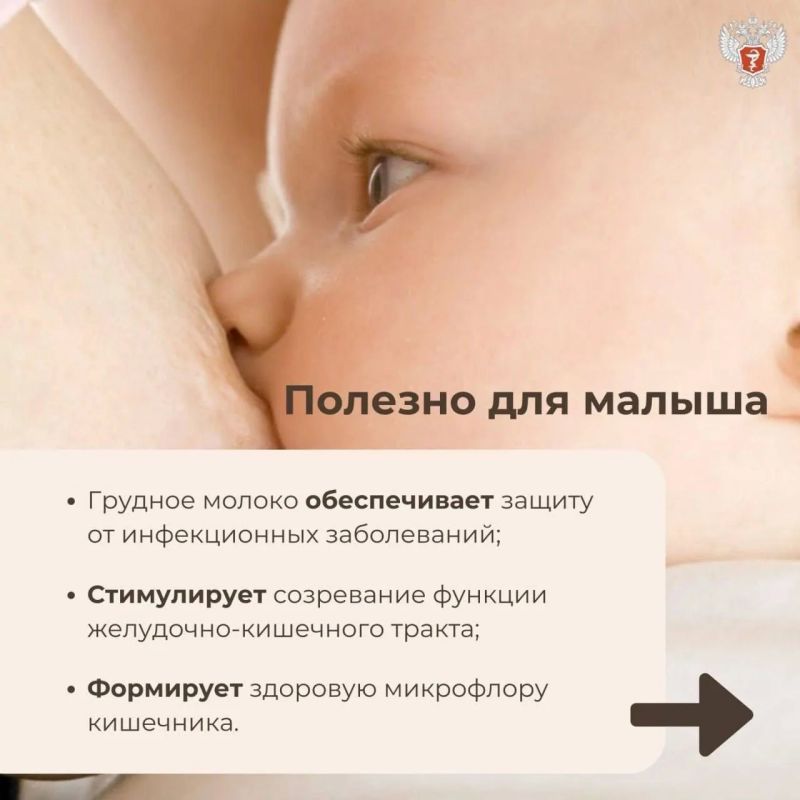 Знаете ли вы, что грудное вскармливание — это самый естественный и эффективный способ помочь организму восстановиться после беременности? Знаете ли вы, что грудное вскармливание — это самый естественный и эффективный способ помочь организму восстановиться после беременности?