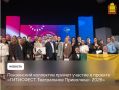 Коллектив из Пензенской области примет участие в проекте «ГИТИСФЕСТ