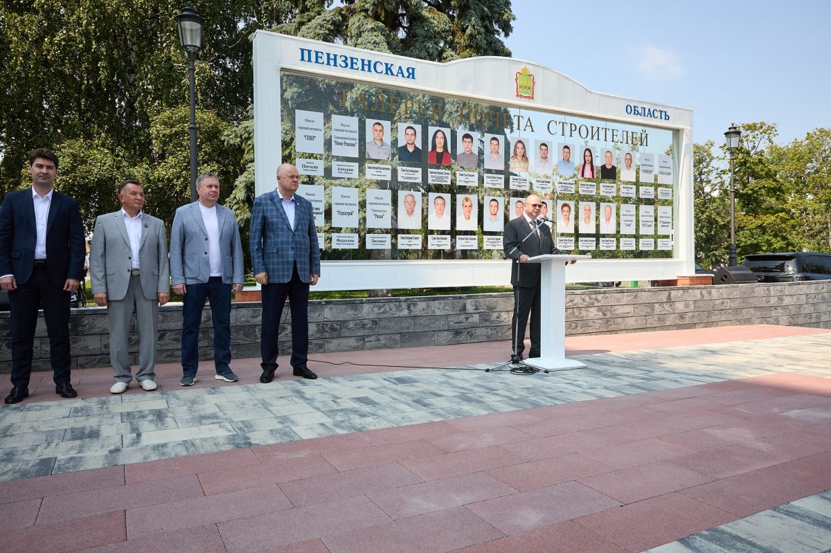 В Пензе открыли обновлённую Галерею почёта строителей региона В Пензе открыли обновлённую Галерею почёта строителей региона
