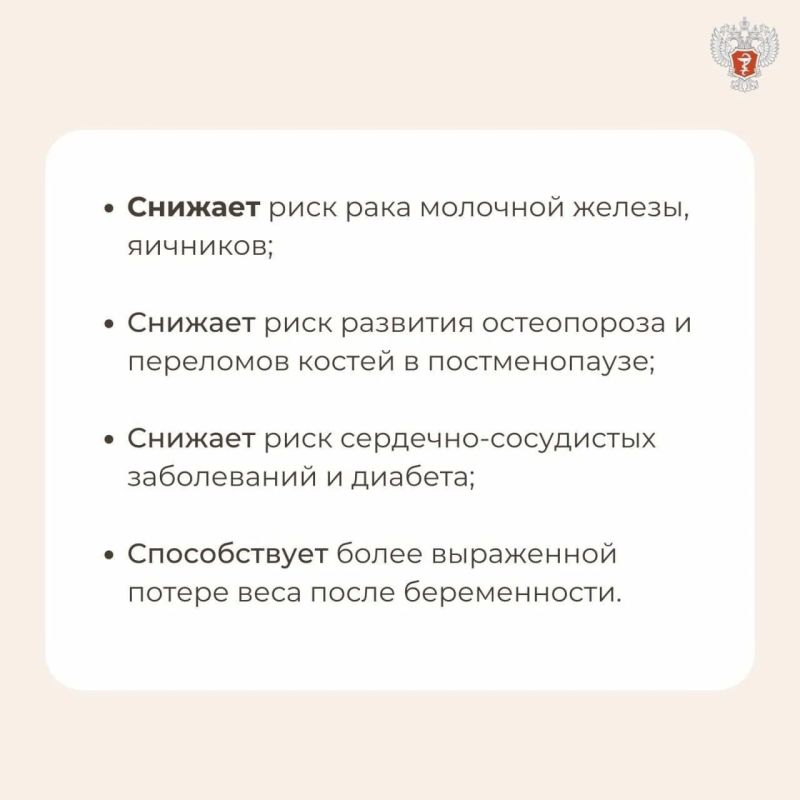 Знаете ли вы, что грудное вскармливание — это самый естественный и эффективный способ помочь организму восстановиться после беременности? Знаете ли вы, что грудное вскармливание — это самый естественный и эффективный способ помочь организму восстановиться после беременности?