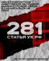 В Забайкальском крае двое подростков арестованы за поджог вышки сотовой связи
