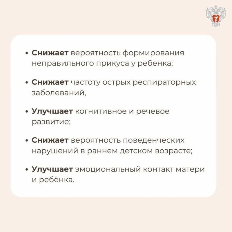 Знаете ли вы, что грудное вскармливание — это самый естественный и эффективный способ помочь организму восстановиться после беременности? Знаете ли вы, что грудное вскармливание — это самый естественный и эффективный способ помочь организму восстановиться после беременности?