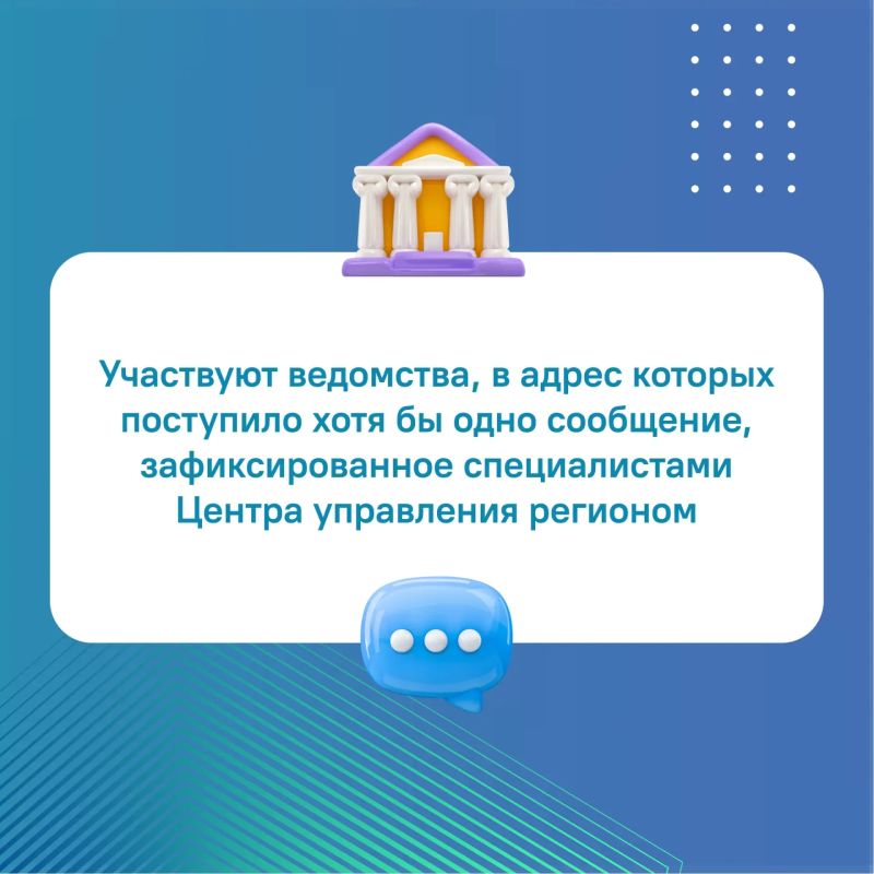 #ЦУР58_рейтинг. Круглых отличников среди министерств и ведомств в июле не оказалось #ЦУР58_рейтинг. Круглых отличников среди министерств и ведомств в июле не оказалось