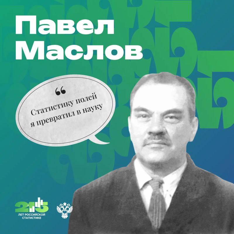 Мы уже рассказали, как развивалась статистика в Поволжье Мы уже рассказали, как развивалась статистика в Поволжье