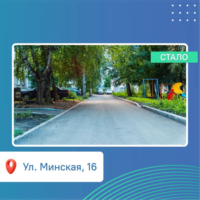 #ЦУР58_кейсы. В Пензе продолжается благоустройство дворов по проекту «Мой двор» Комфортный двор — один из самых частых запросов жителей #ЦУР58_кейсы. В Пензе продолжается благоустройство дворов по проекту «Мой двор» Комфортный двор — один из самых частых запросов жителей