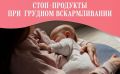 Когда на руках кроха, вопрос питания становится чуть ли не самым важным