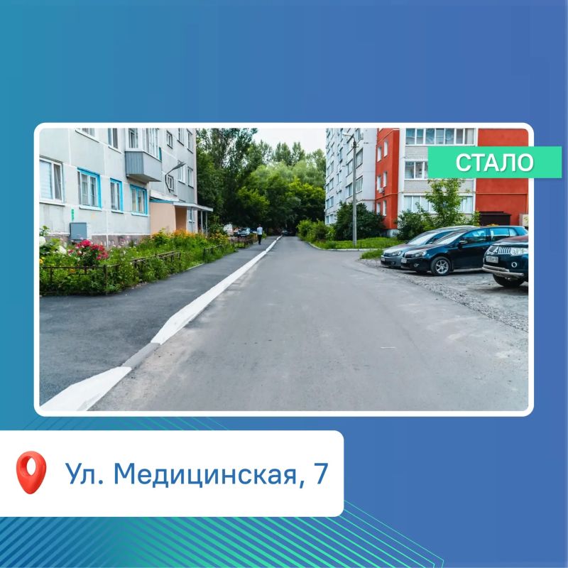 #ЦУР58_кейсы. В Пензе продолжается благоустройство дворов по проекту «Мой двор» Комфортный двор — один из самых частых запросов жителей #ЦУР58_кейсы. В Пензе продолжается благоустройство дворов по проекту «Мой двор» Комфортный двор — один из самых частых запросов жителей
