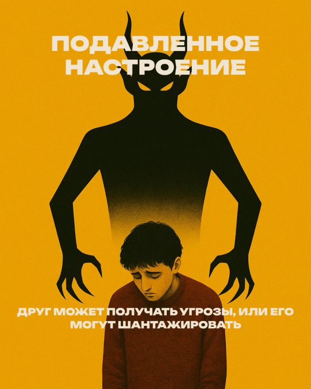 Если твой друг резко изменился — это сигнал тревоги Если твой друг резко изменился — это сигнал тревоги