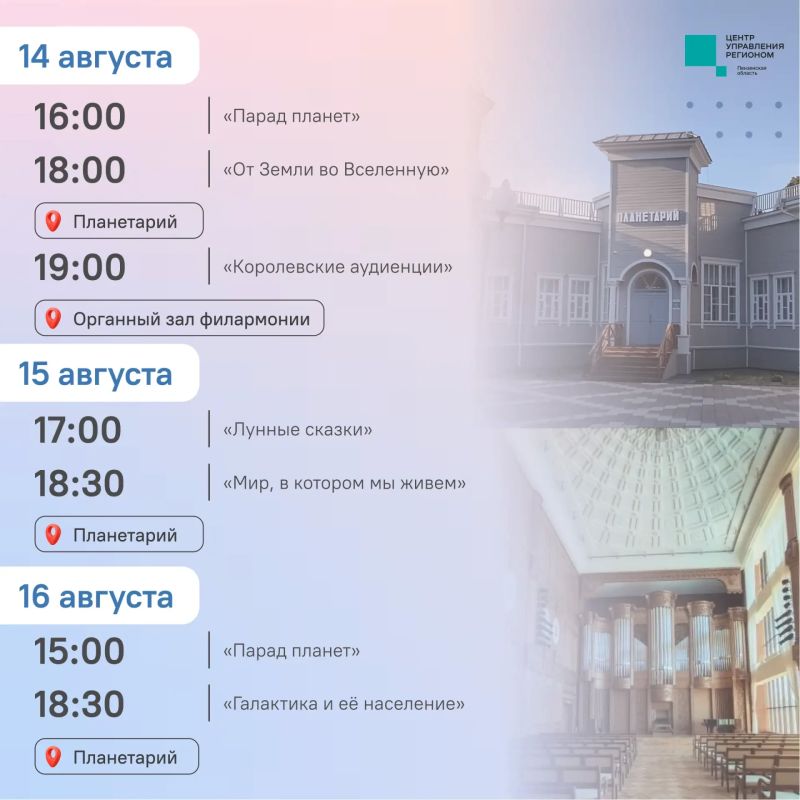 #ЦУР58_информирует. Планируете культурный отдых? В карточках собрали мероприятия, которые можно посетить по Пушкинской карте уже в ближайшие дни #ЦУР58_информирует. Планируете культурный отдых? В карточках собрали мероприятия, которые можно посетить по Пушкинской карте уже в ближайшие дни